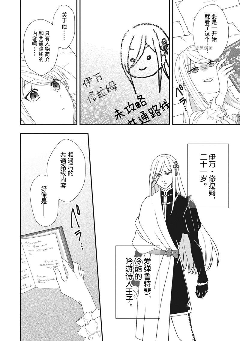 第33话 试看版