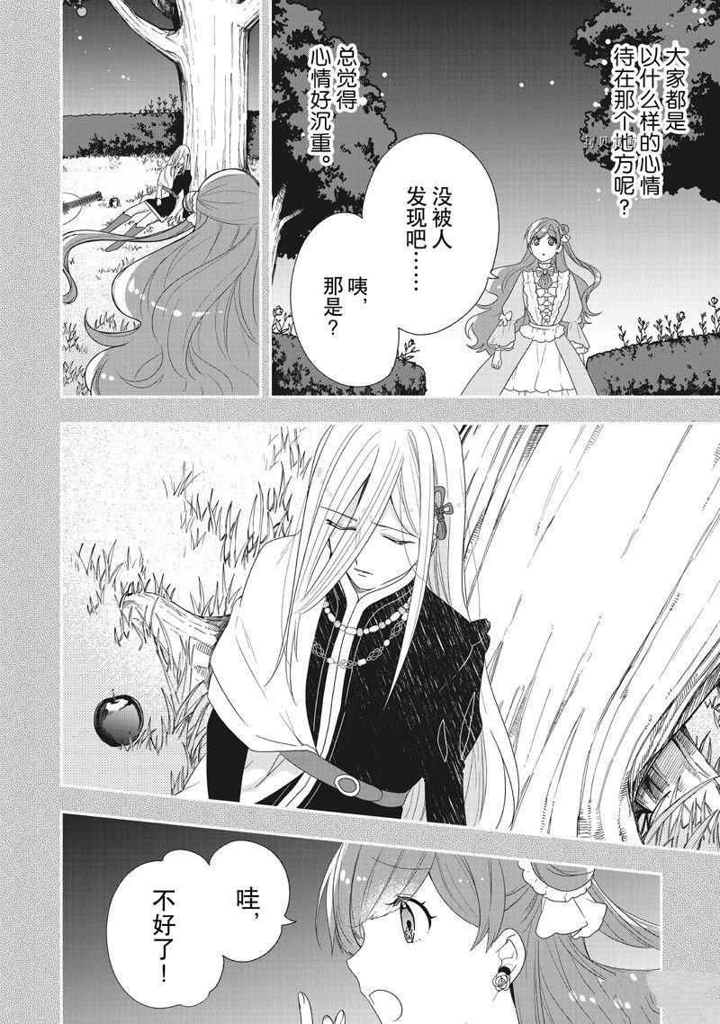 第33话 试看版