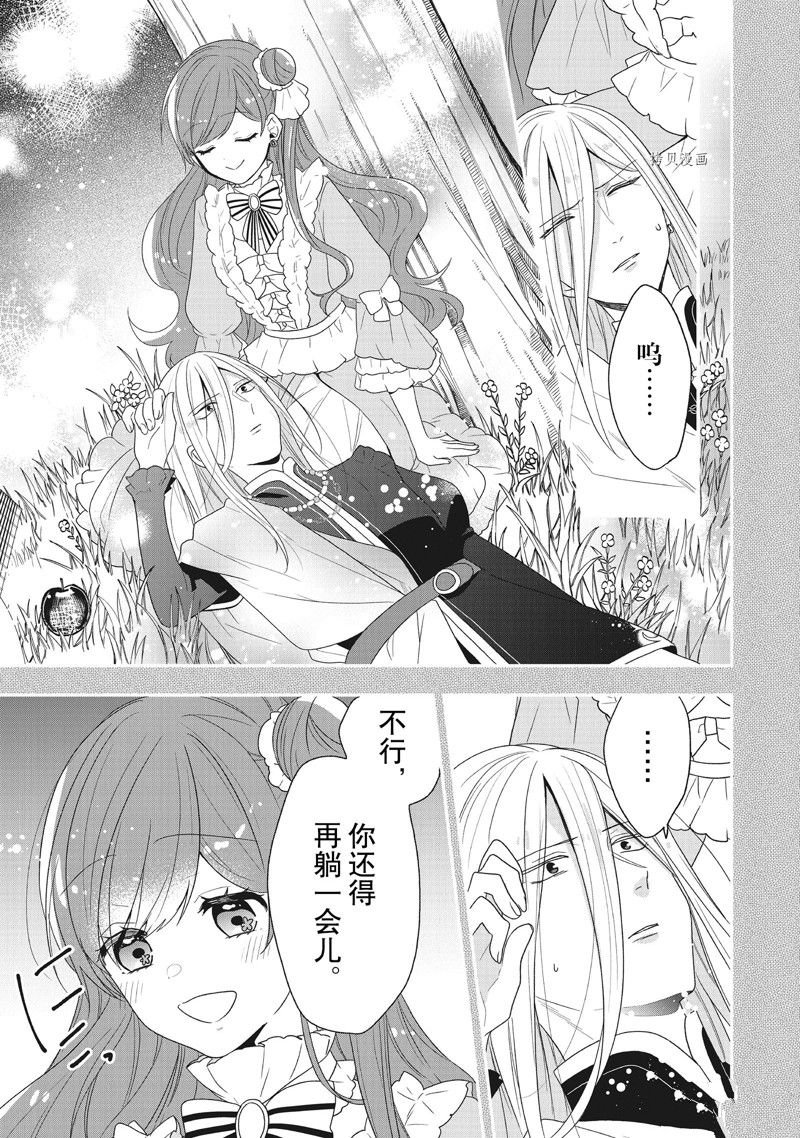 第33话 试看版