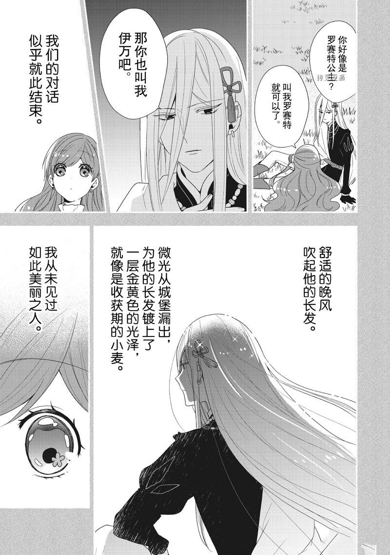 第33话 试看版
