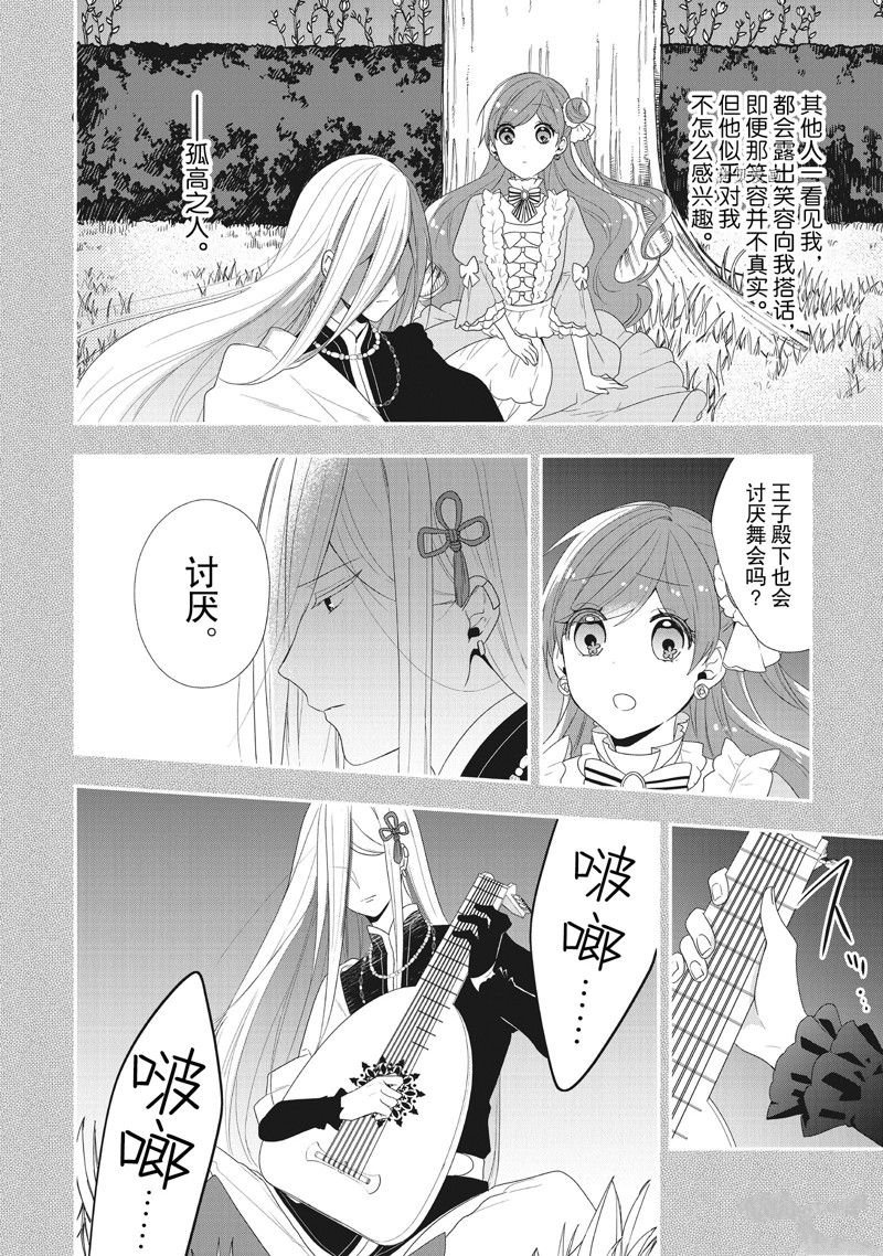 第33话 试看版