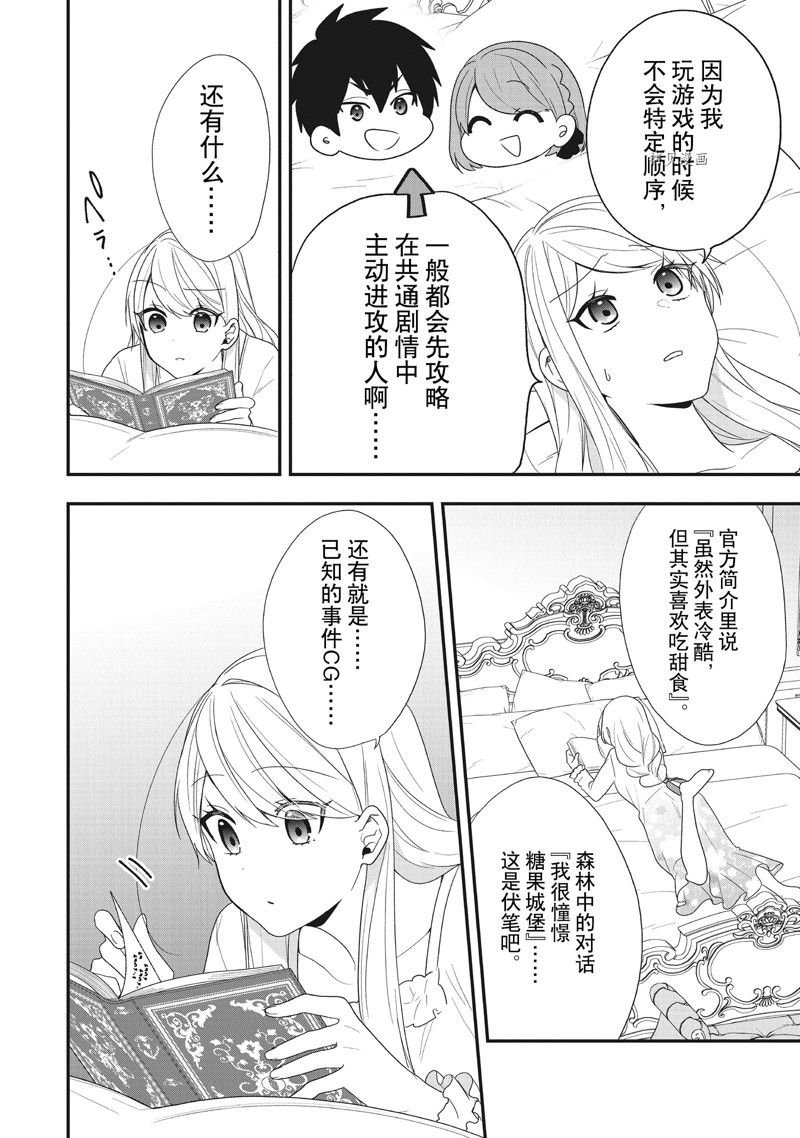 第33话 试看版