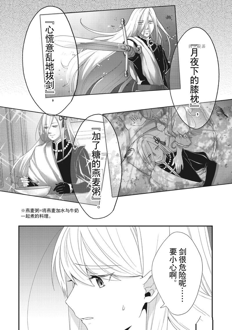 第33话 试看版