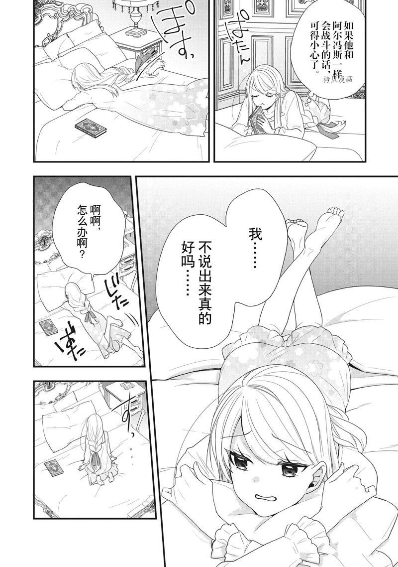 第33话 试看版