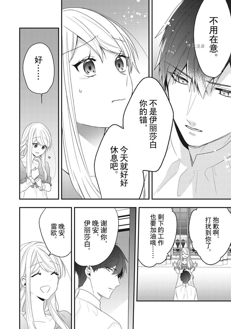 第33话 试看版