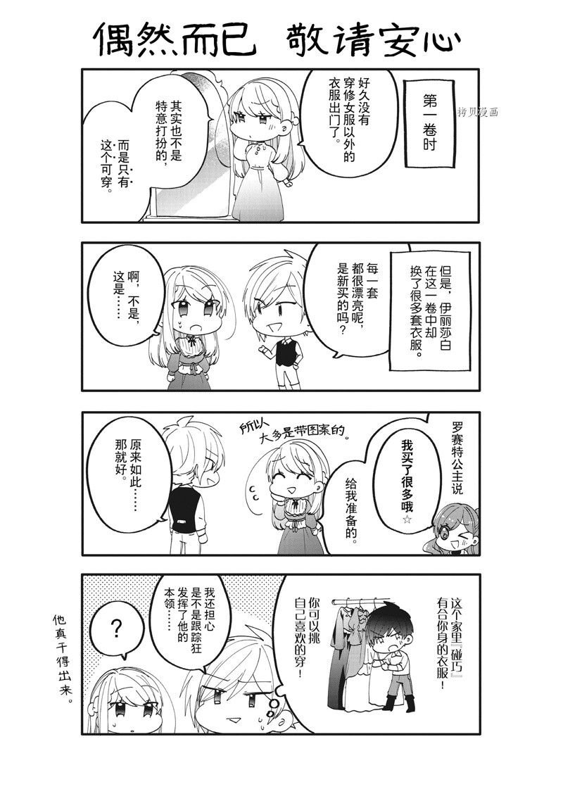 第33话 试看版