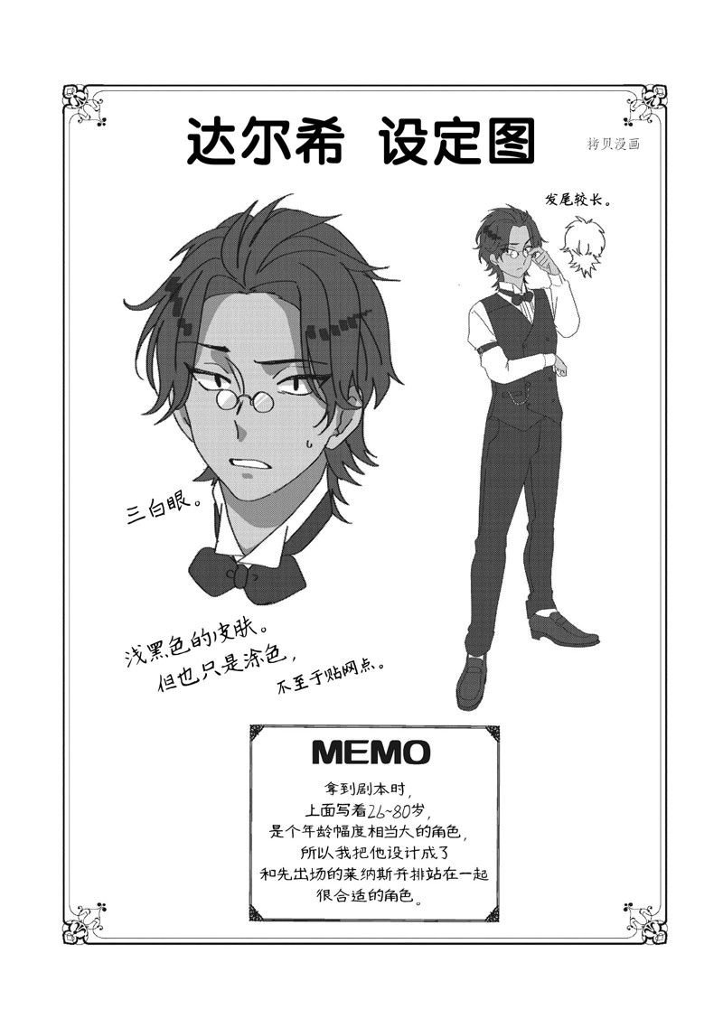 第33话 试看版