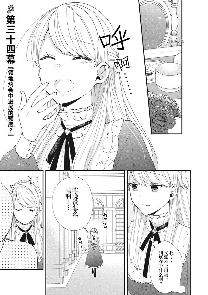 第34话