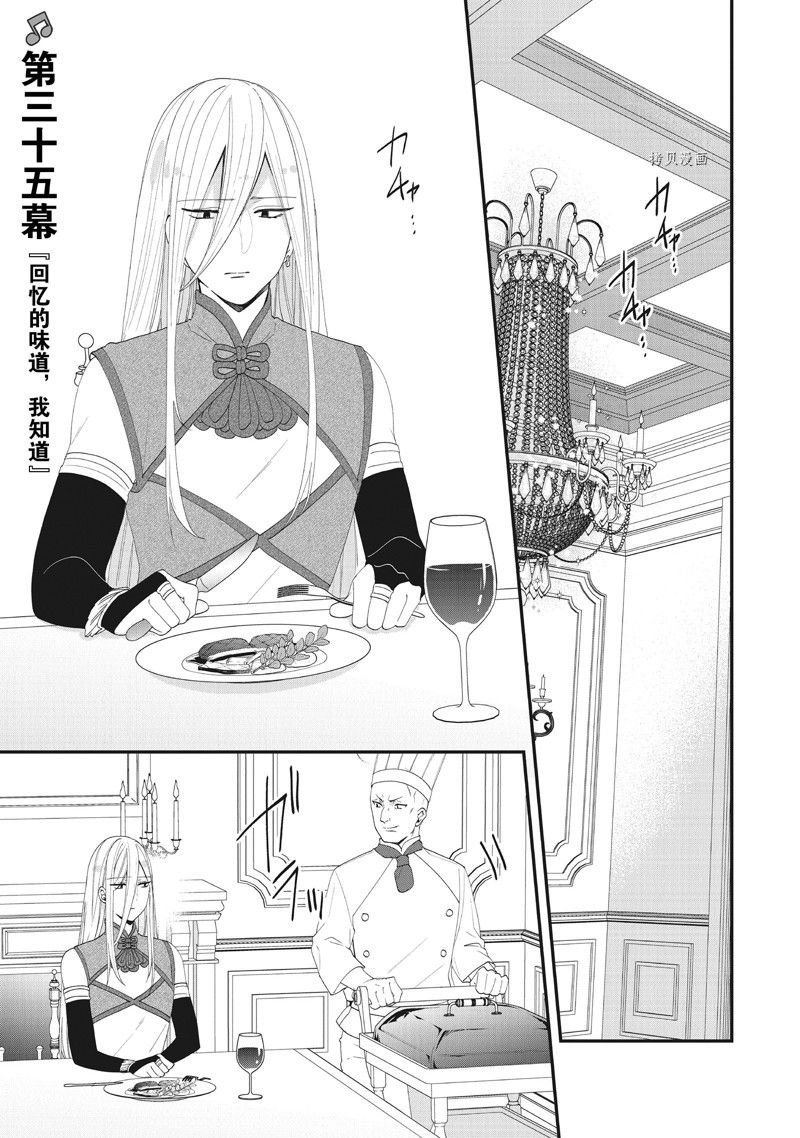 第35话 试看版