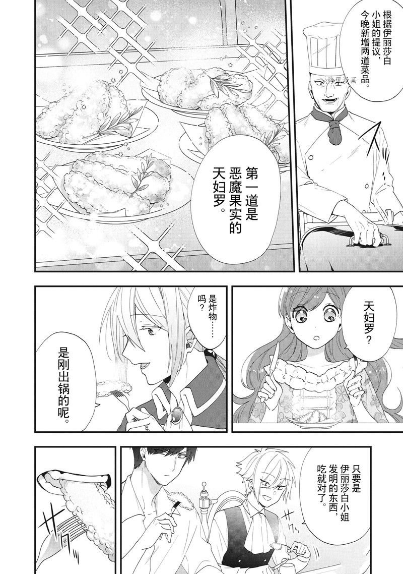 第35话 试看版