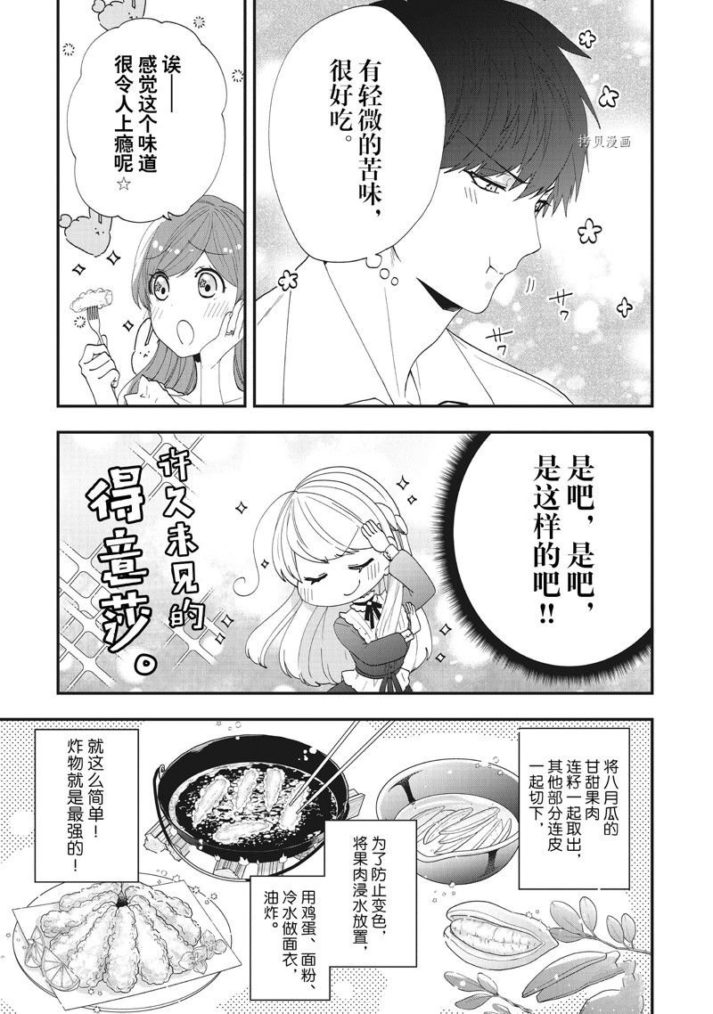 第35话 试看版