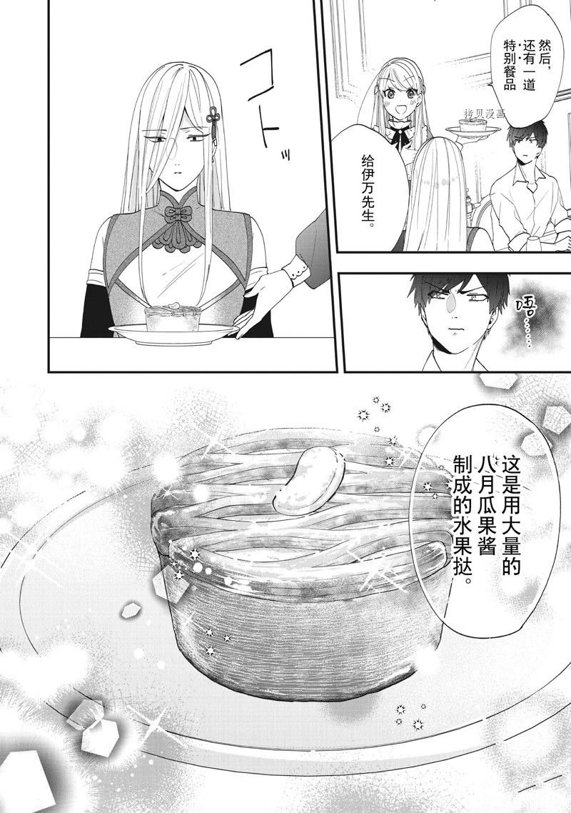 第35话 试看版