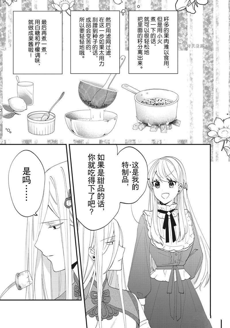 第35话 试看版