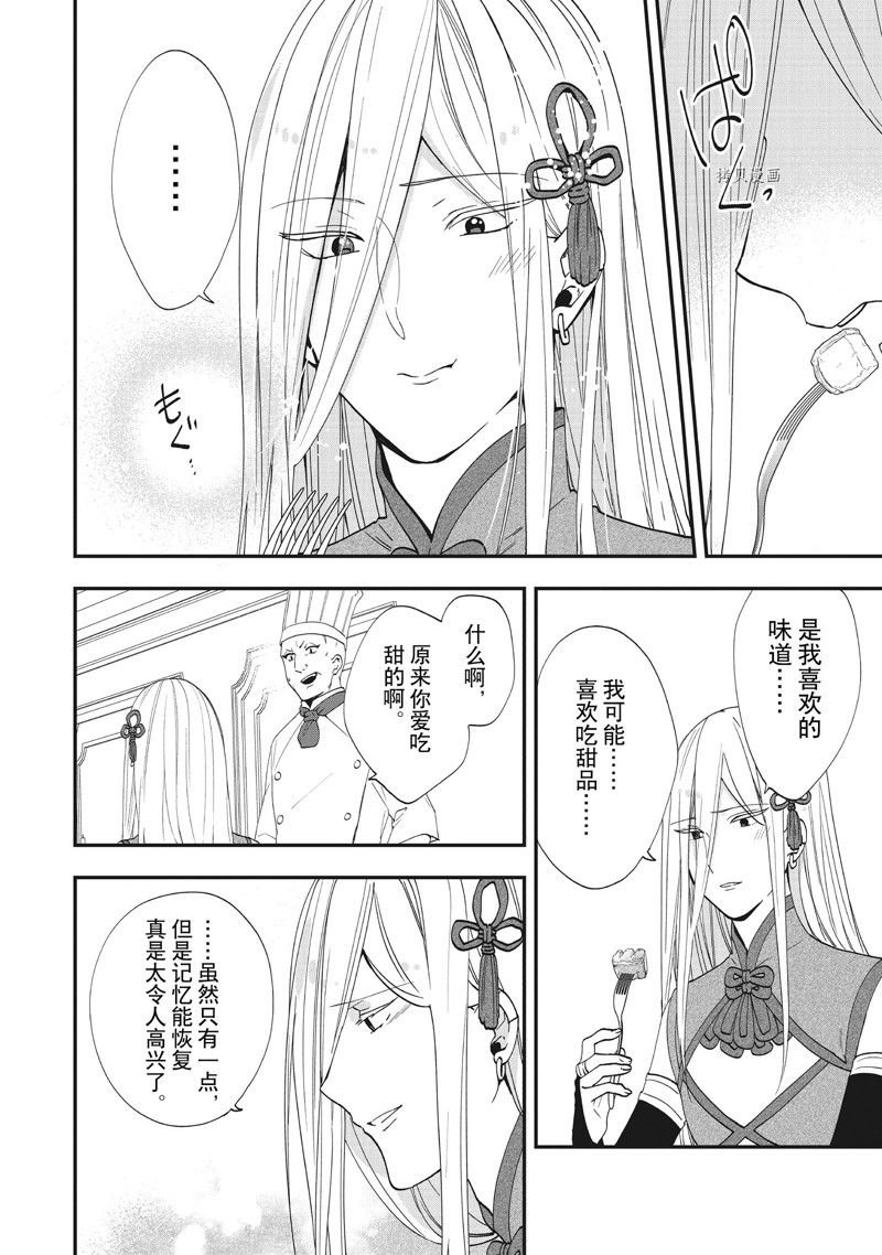 第35话 试看版