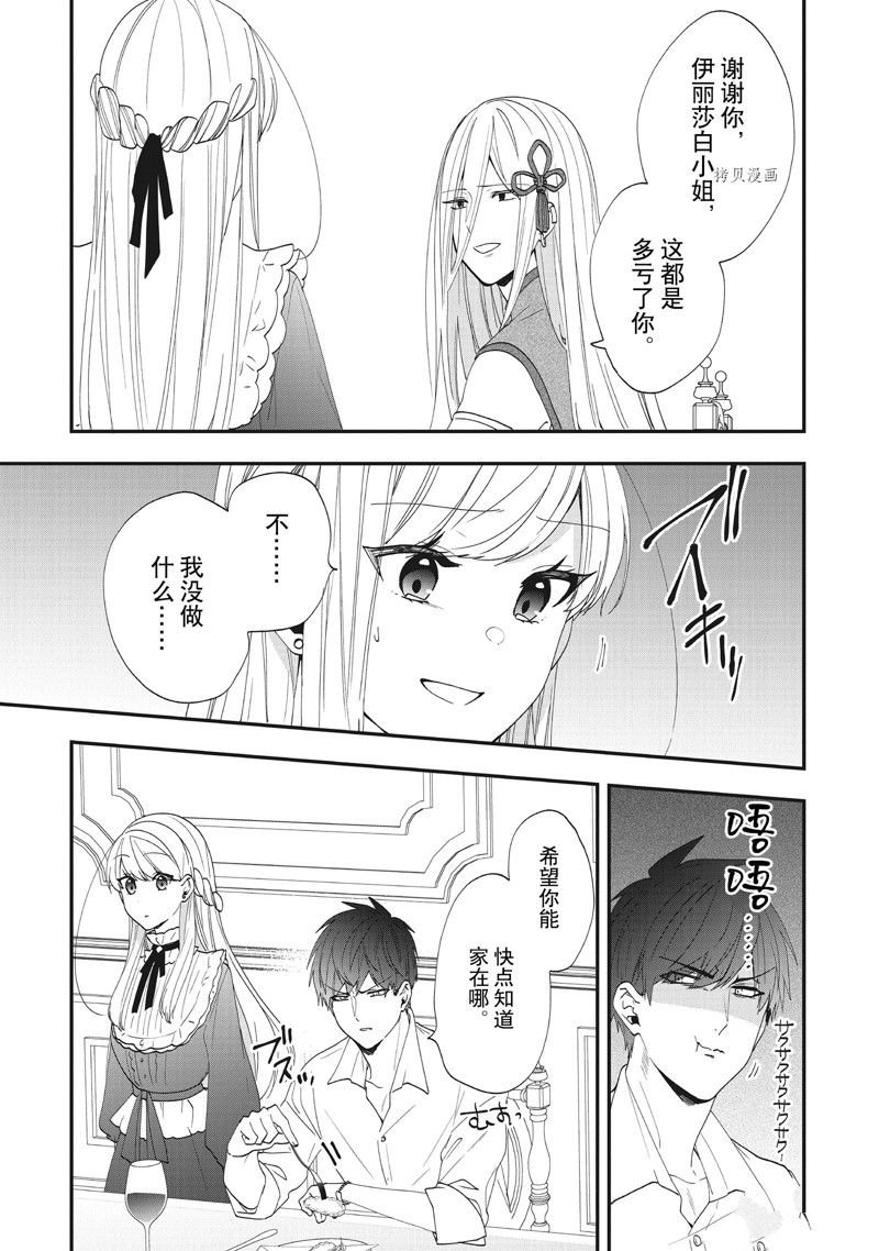 第35话 试看版