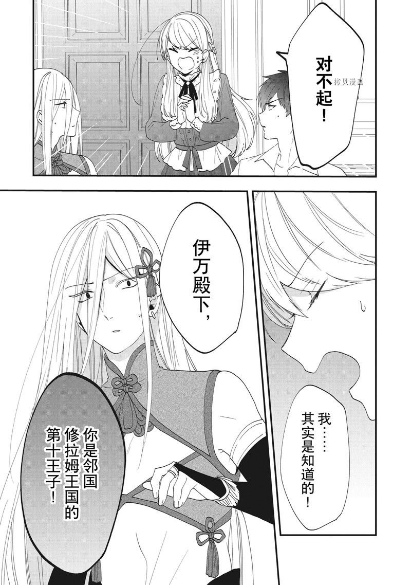 第35话 试看版
