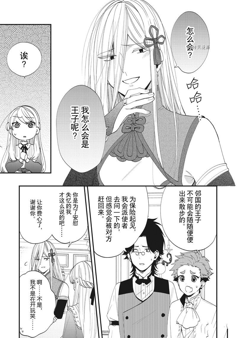 第35话 试看版