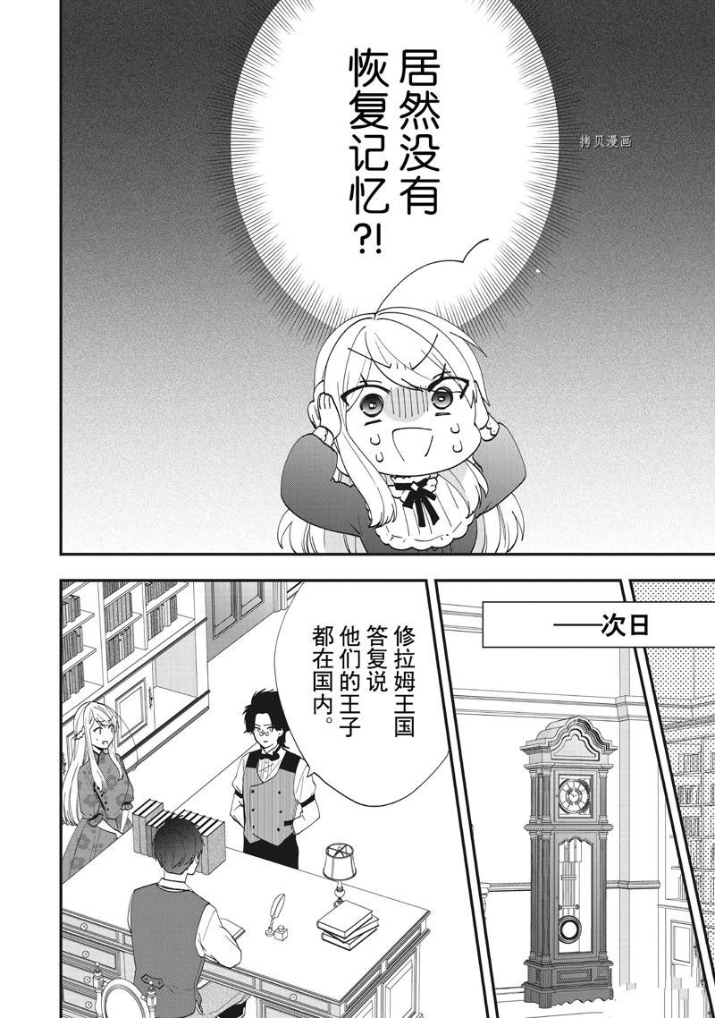 第35话 试看版
