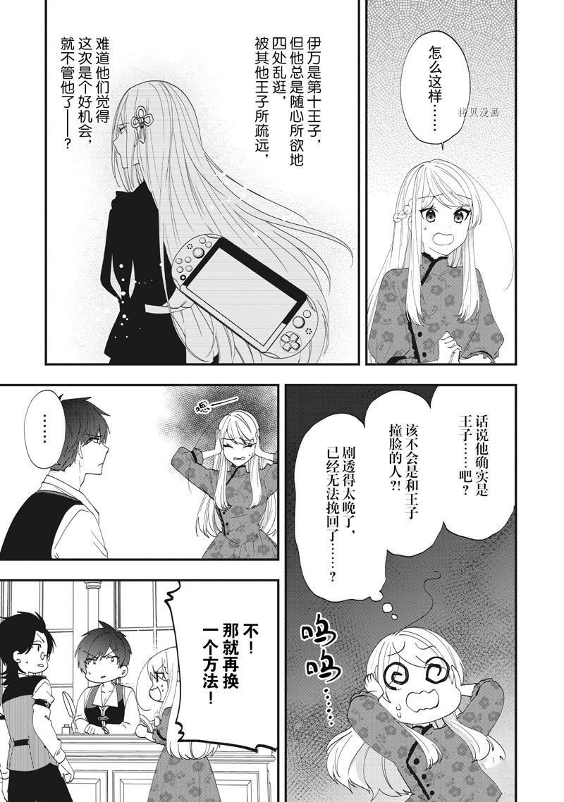第35话 试看版