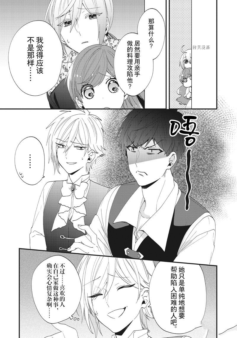 第35话 试看版