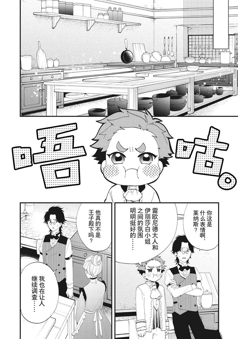 第35话 试看版
