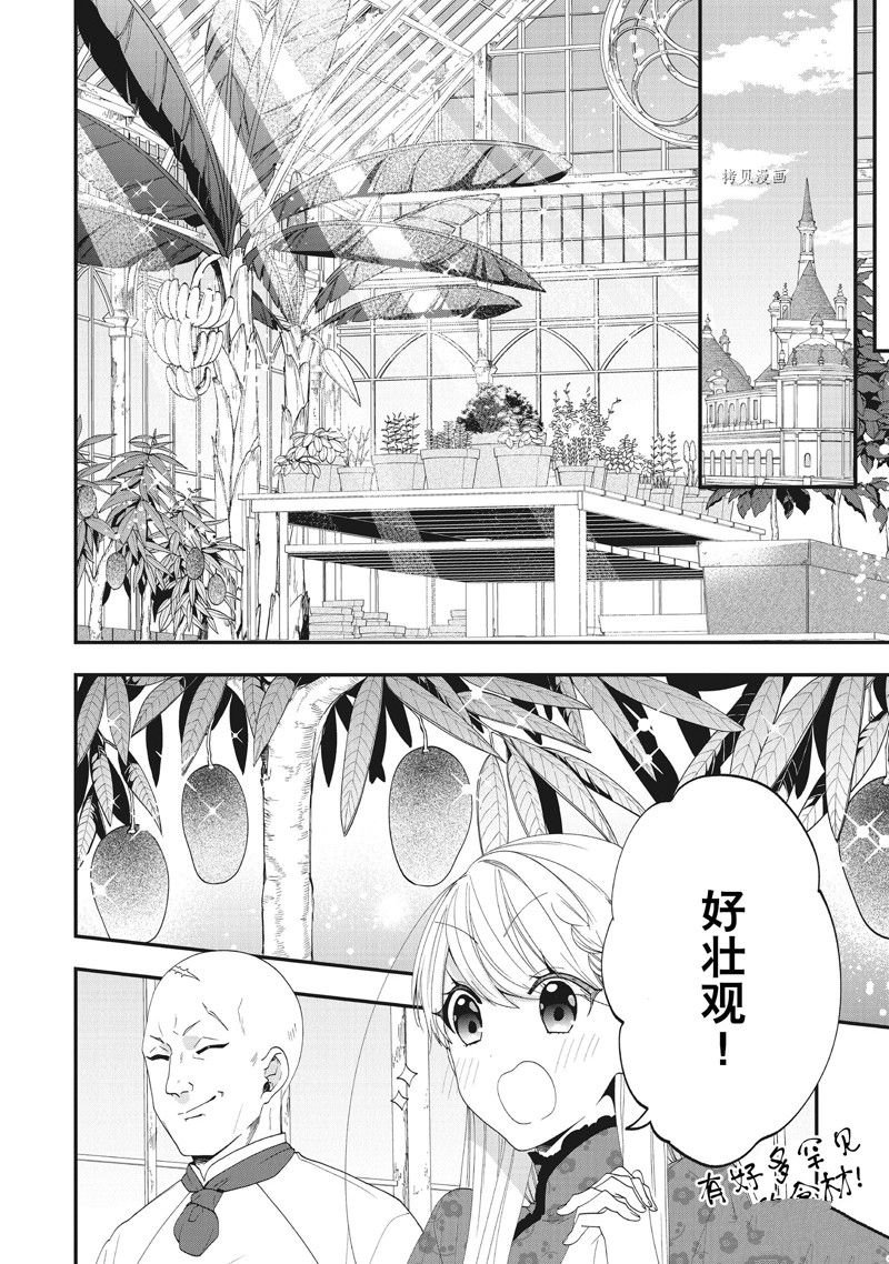 第35话 试看版