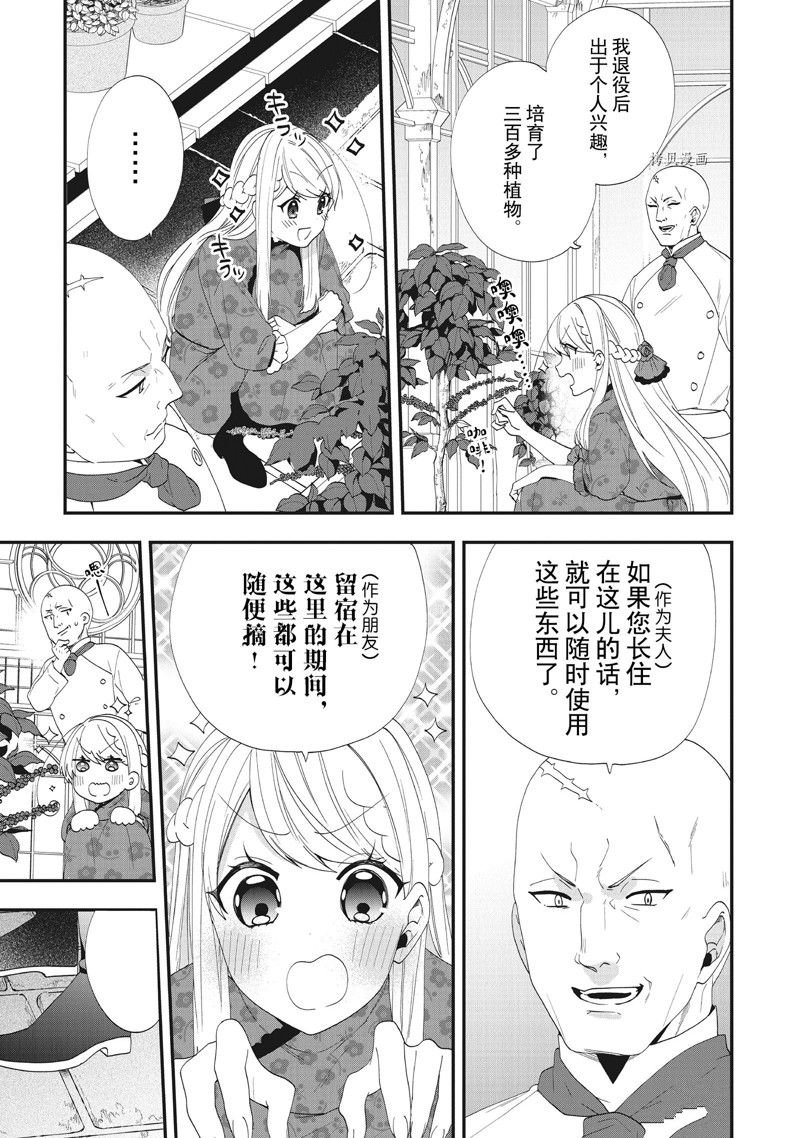 第35话 试看版