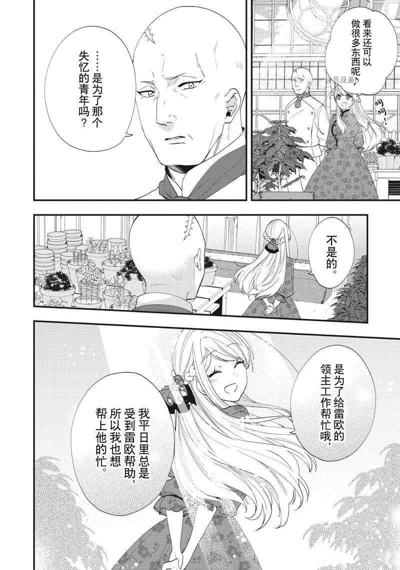第35话 试看版