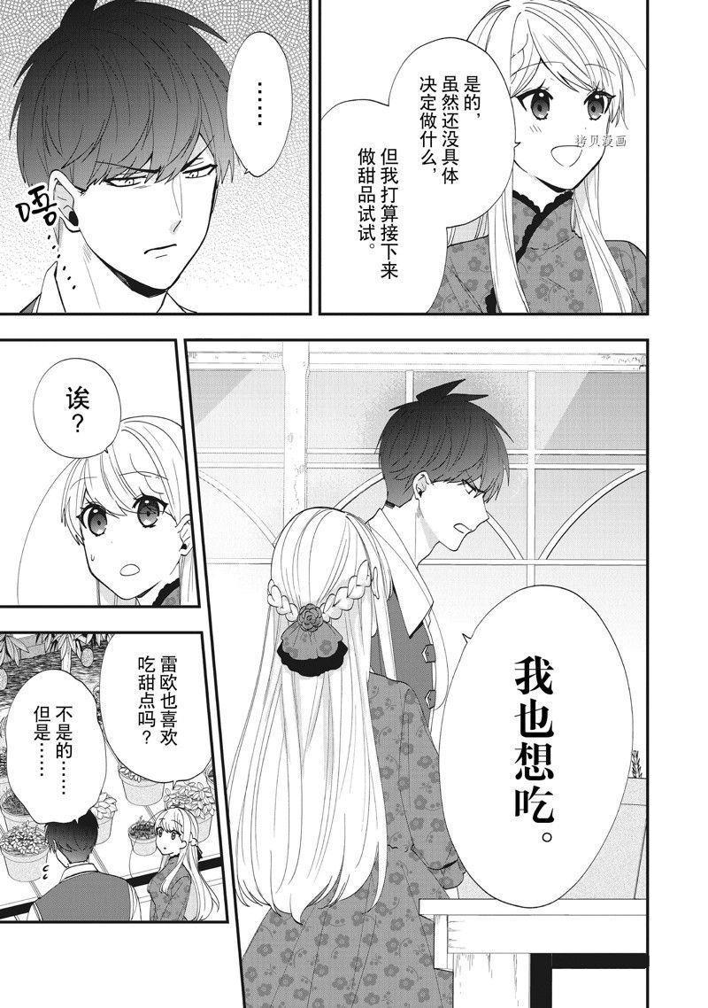 第35话 试看版