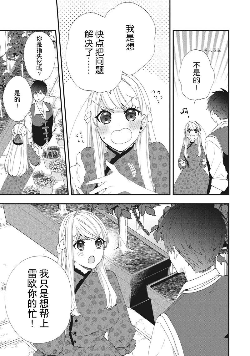 第35话 试看版