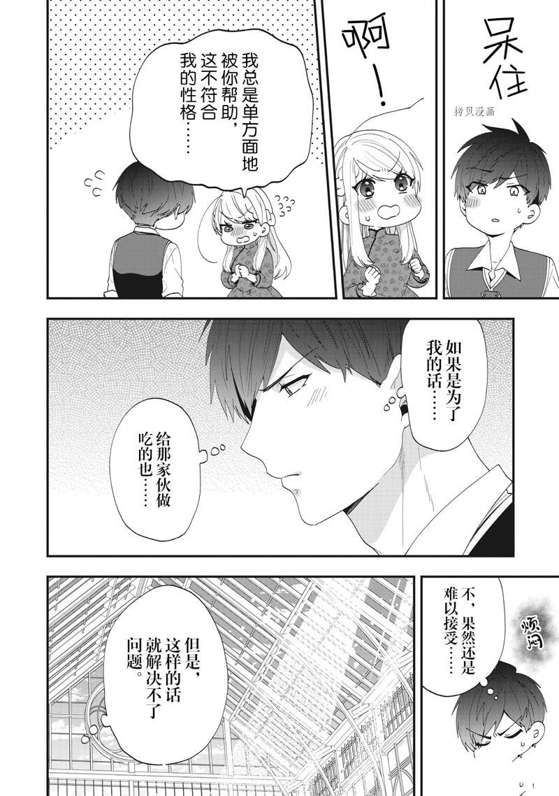第35话 试看版
