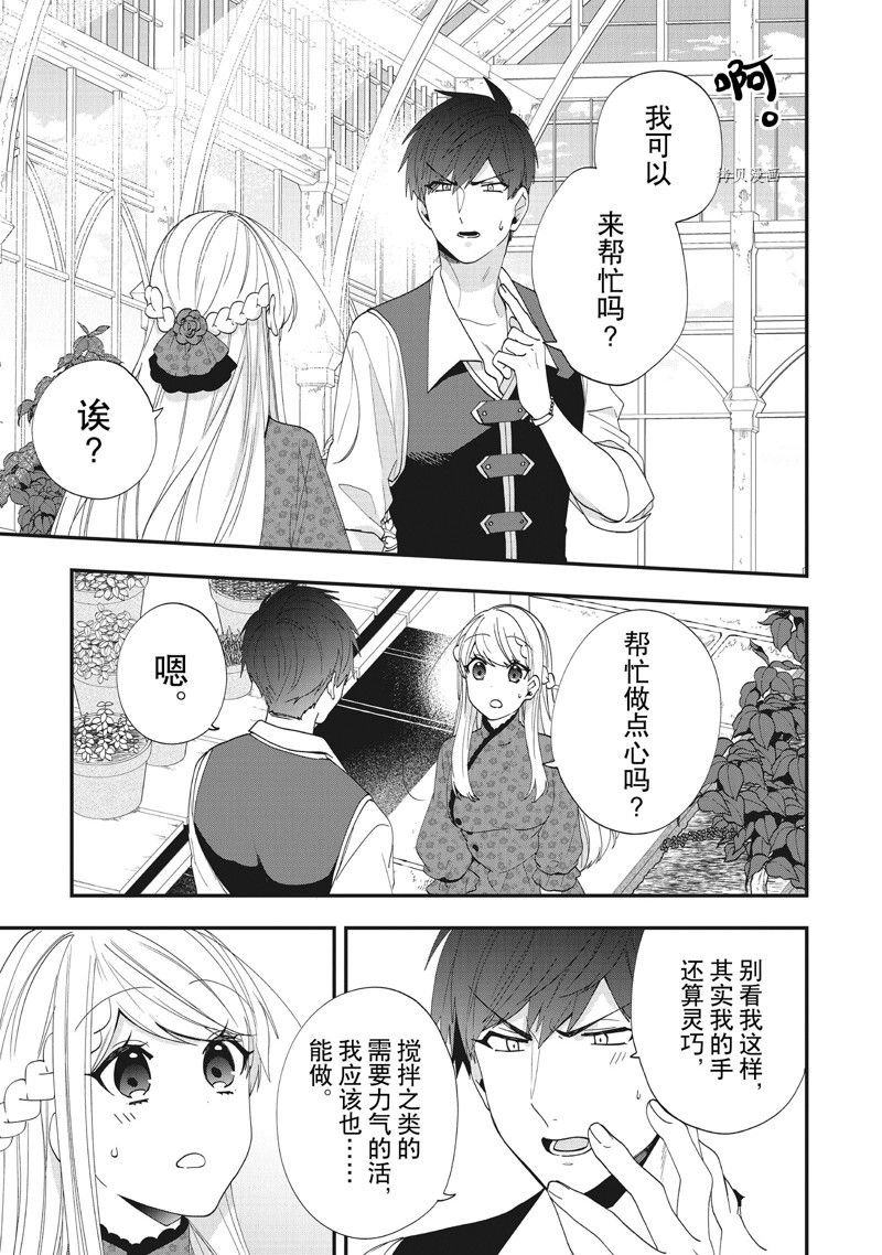 第35话 试看版