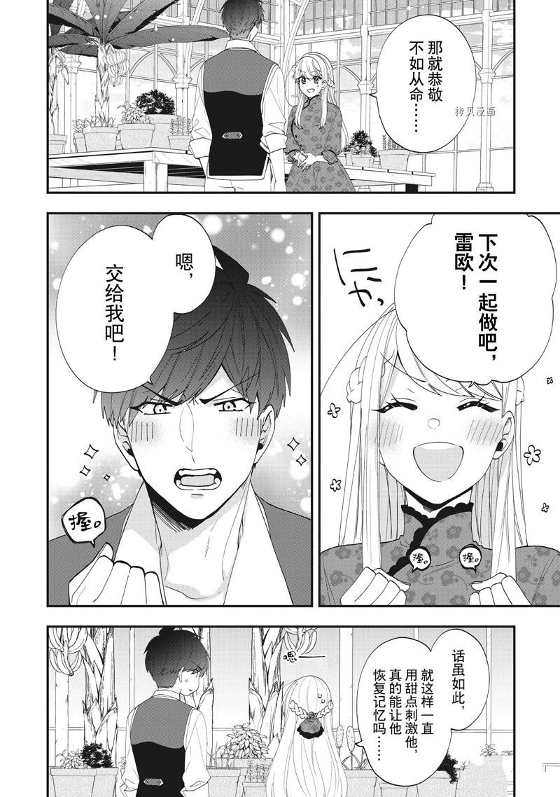 第35话 试看版