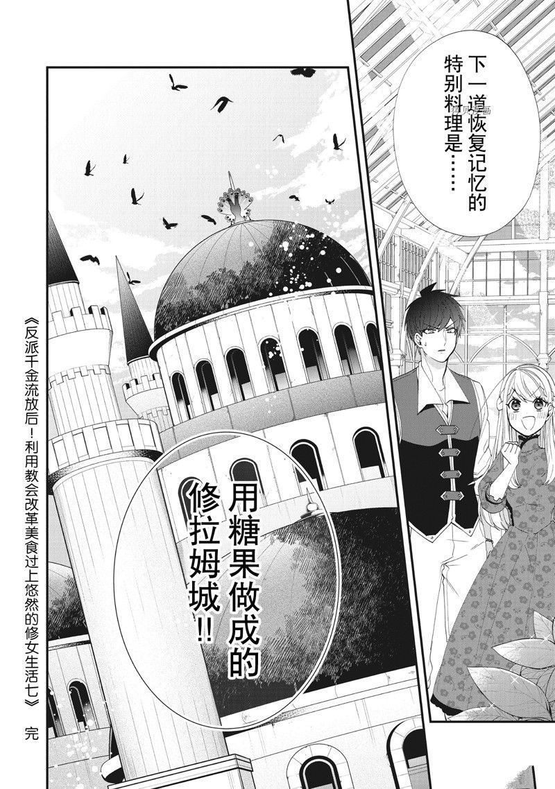 第35话 试看版