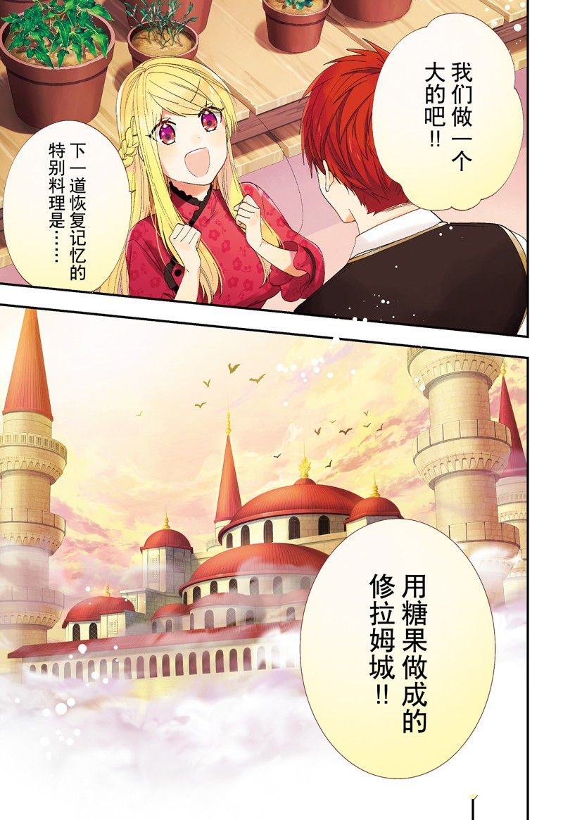 第36话 试看版