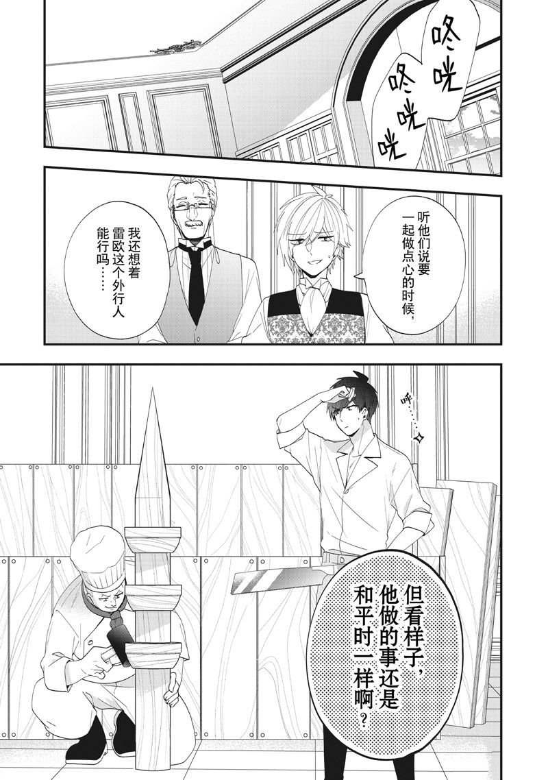 第36话 试看版