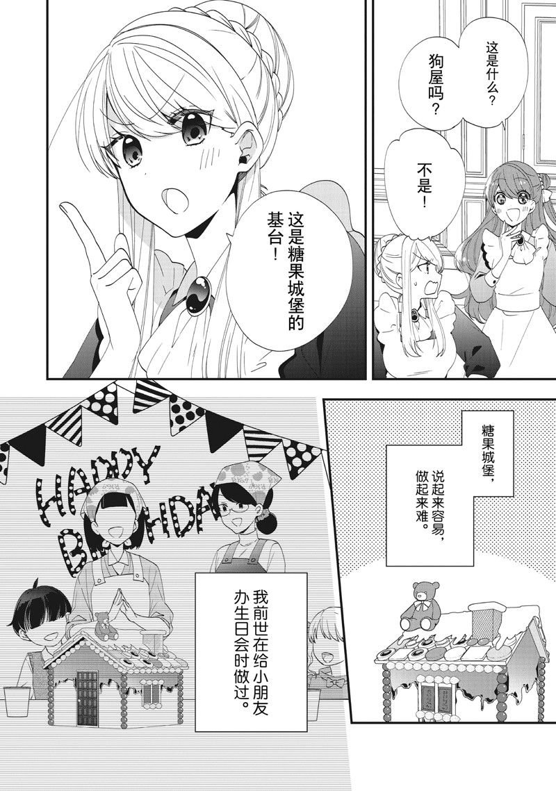 第36话 试看版