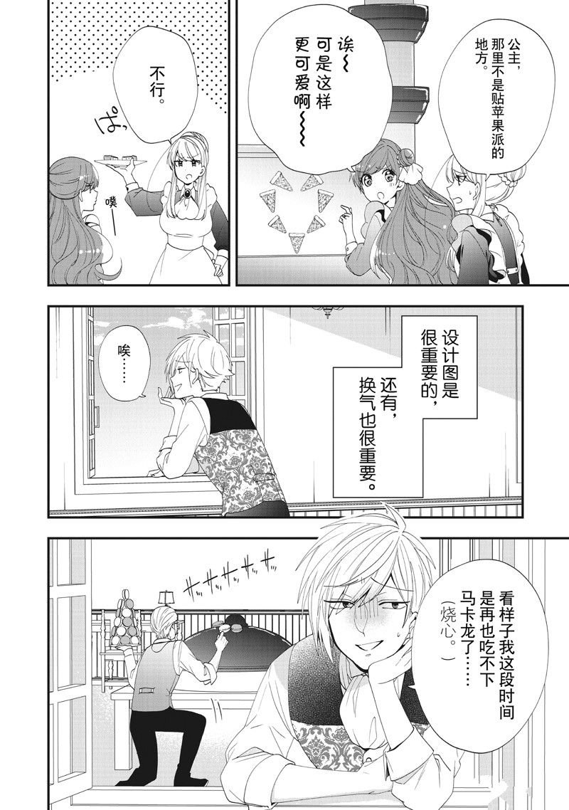 第36话 试看版
