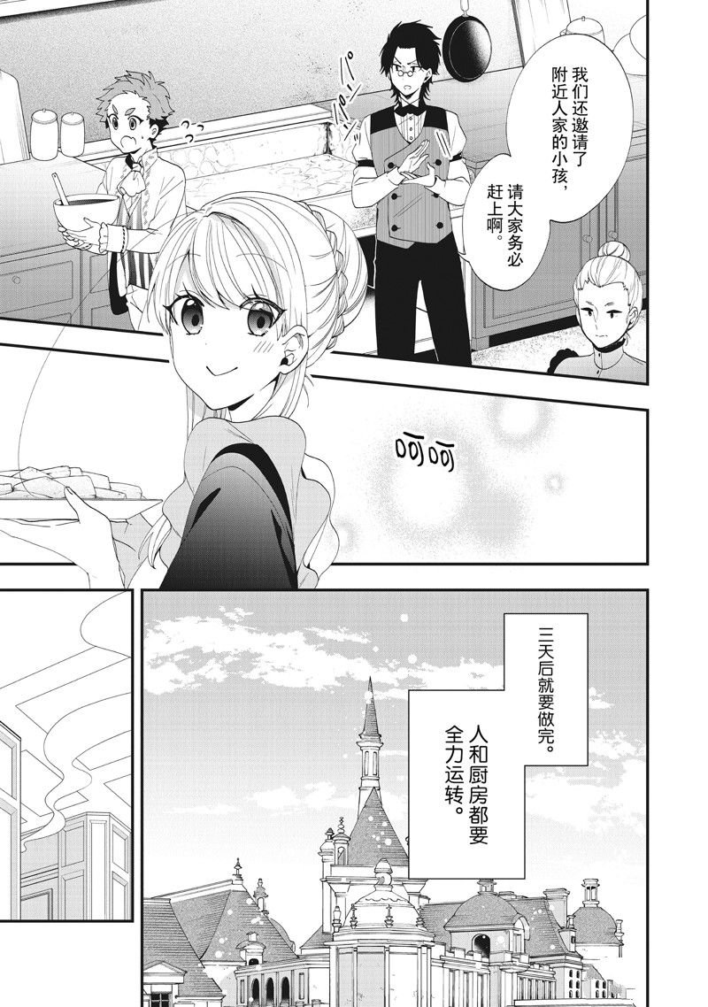 第36话 试看版