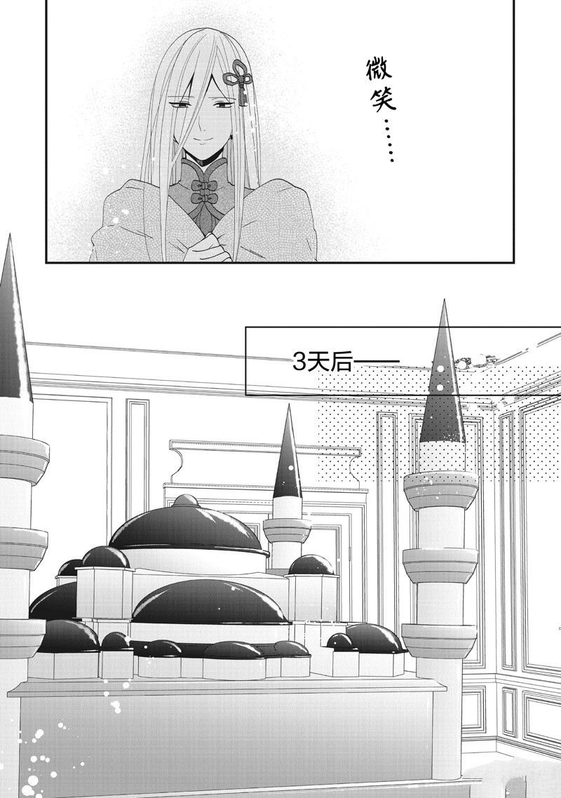 第36话 试看版
