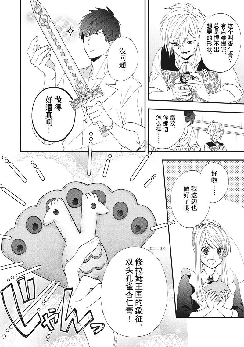 第36话 试看版