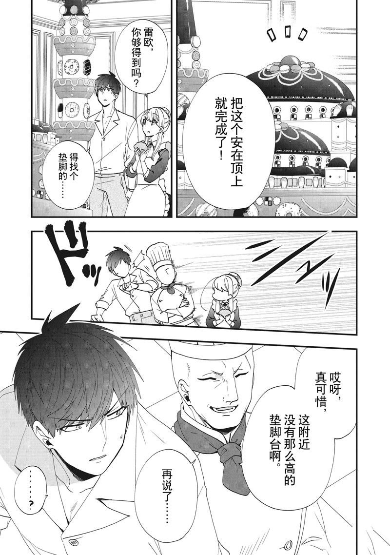 第36话 试看版