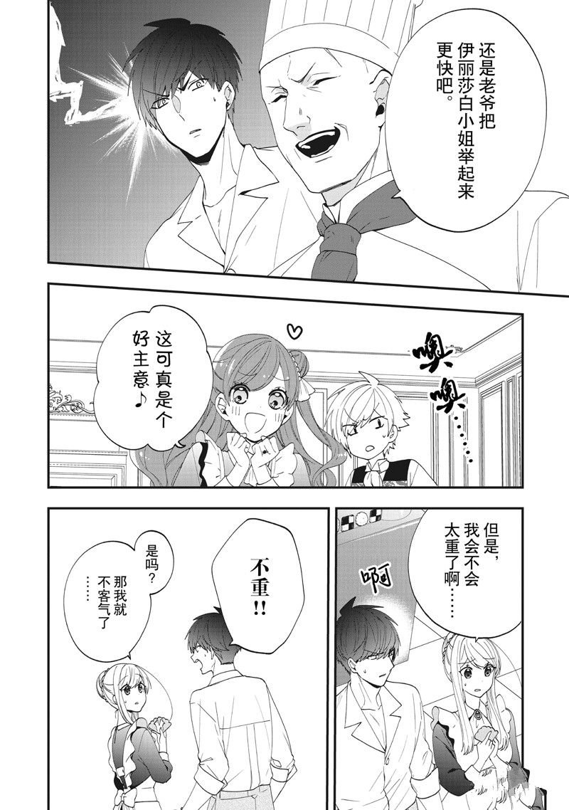 第36话 试看版