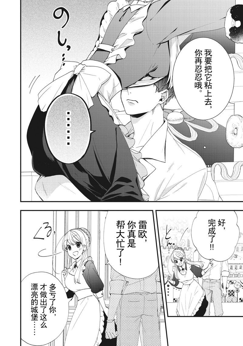 第36话 试看版