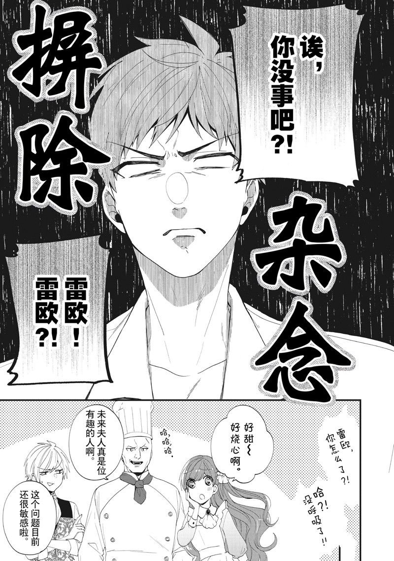 第36话 试看版
