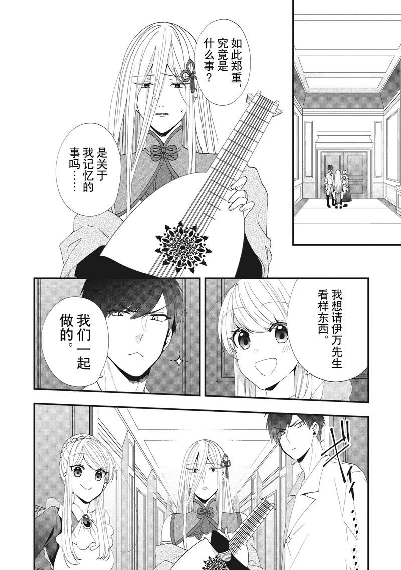 第36话 试看版