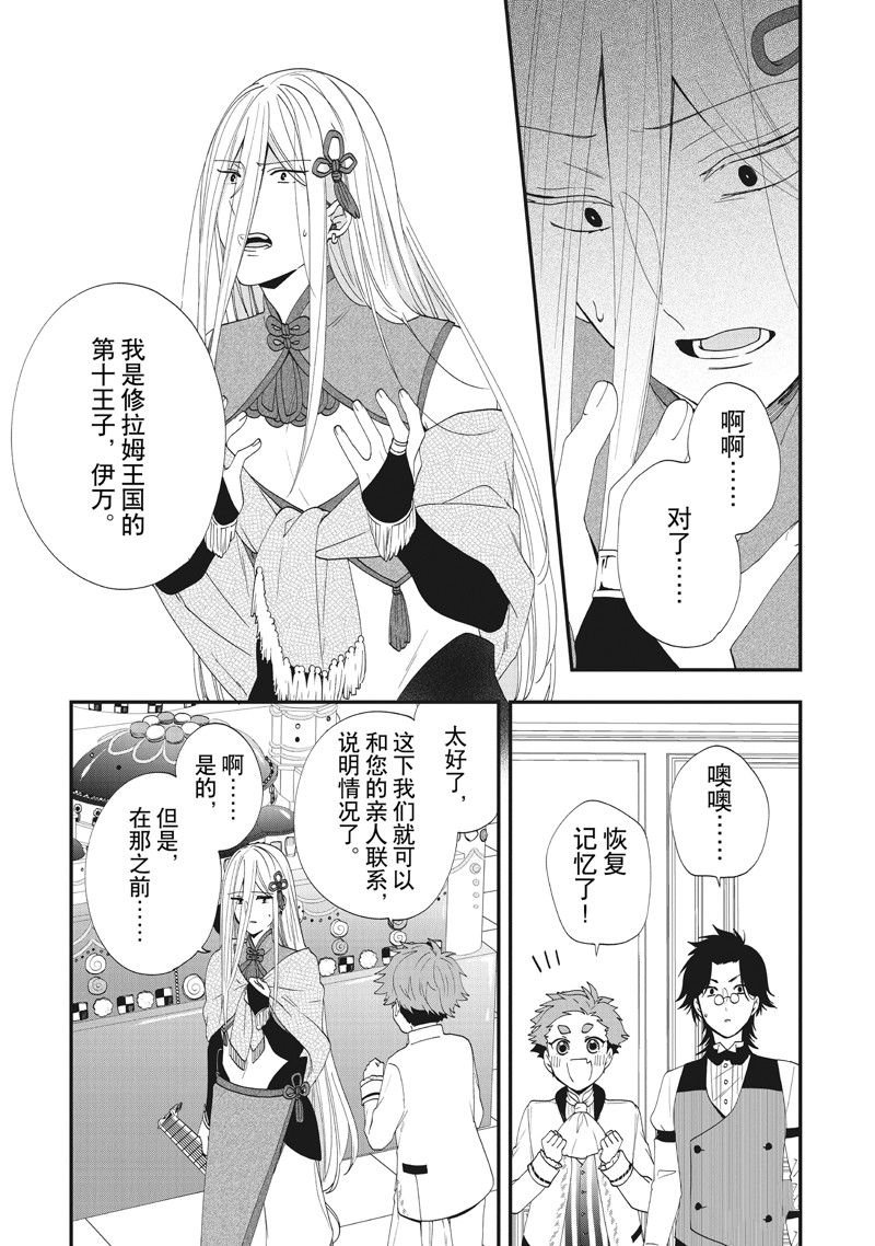 第36话 试看版