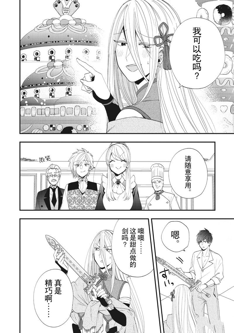 第36话 试看版