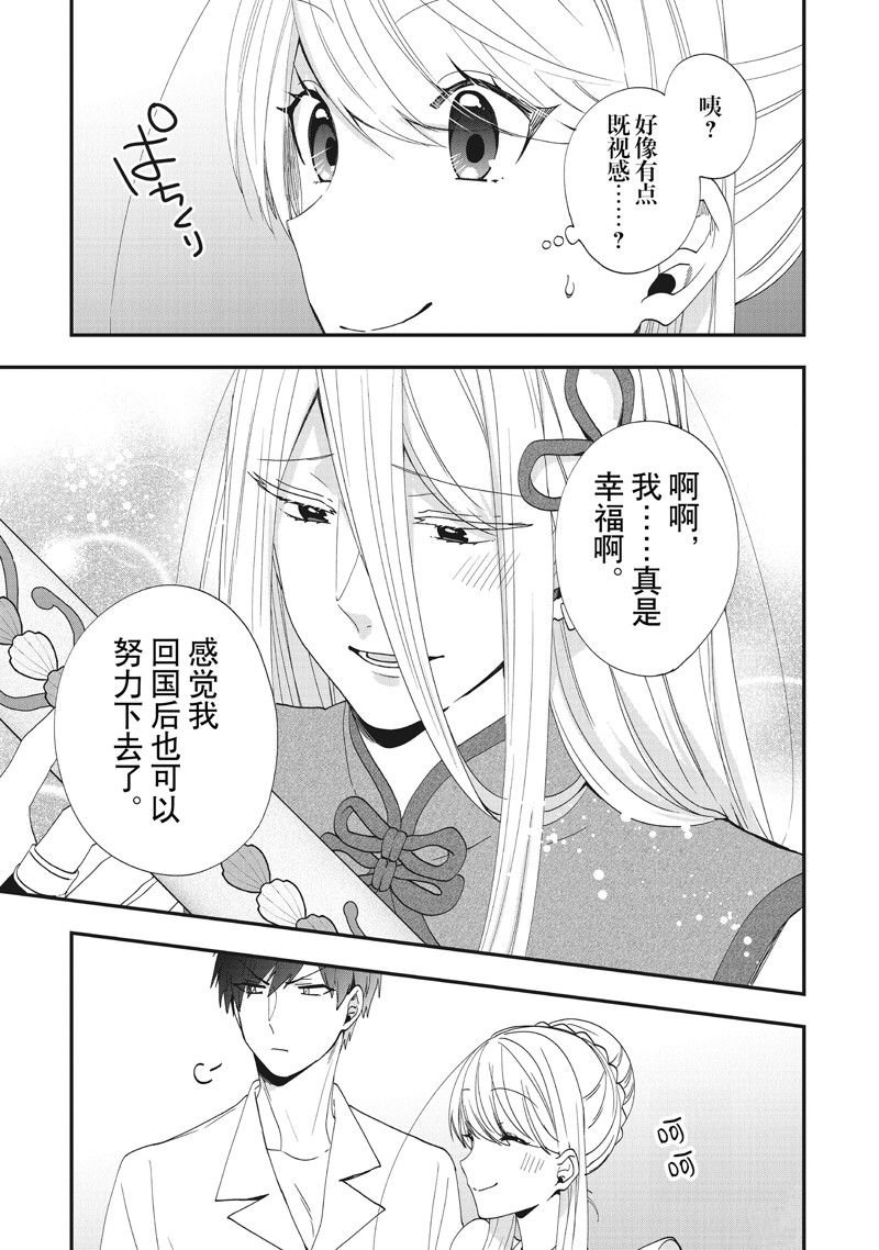 第36话 试看版