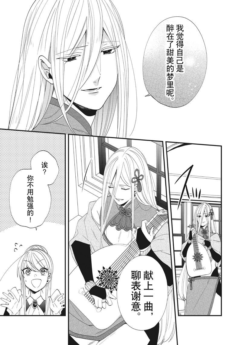 第36话 试看版